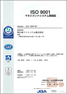 ISO9001登録証