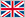 イギリス